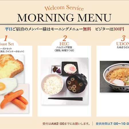 H-Seven Nishikawaguchi (Adults Only) Hotel Екстериор снимка