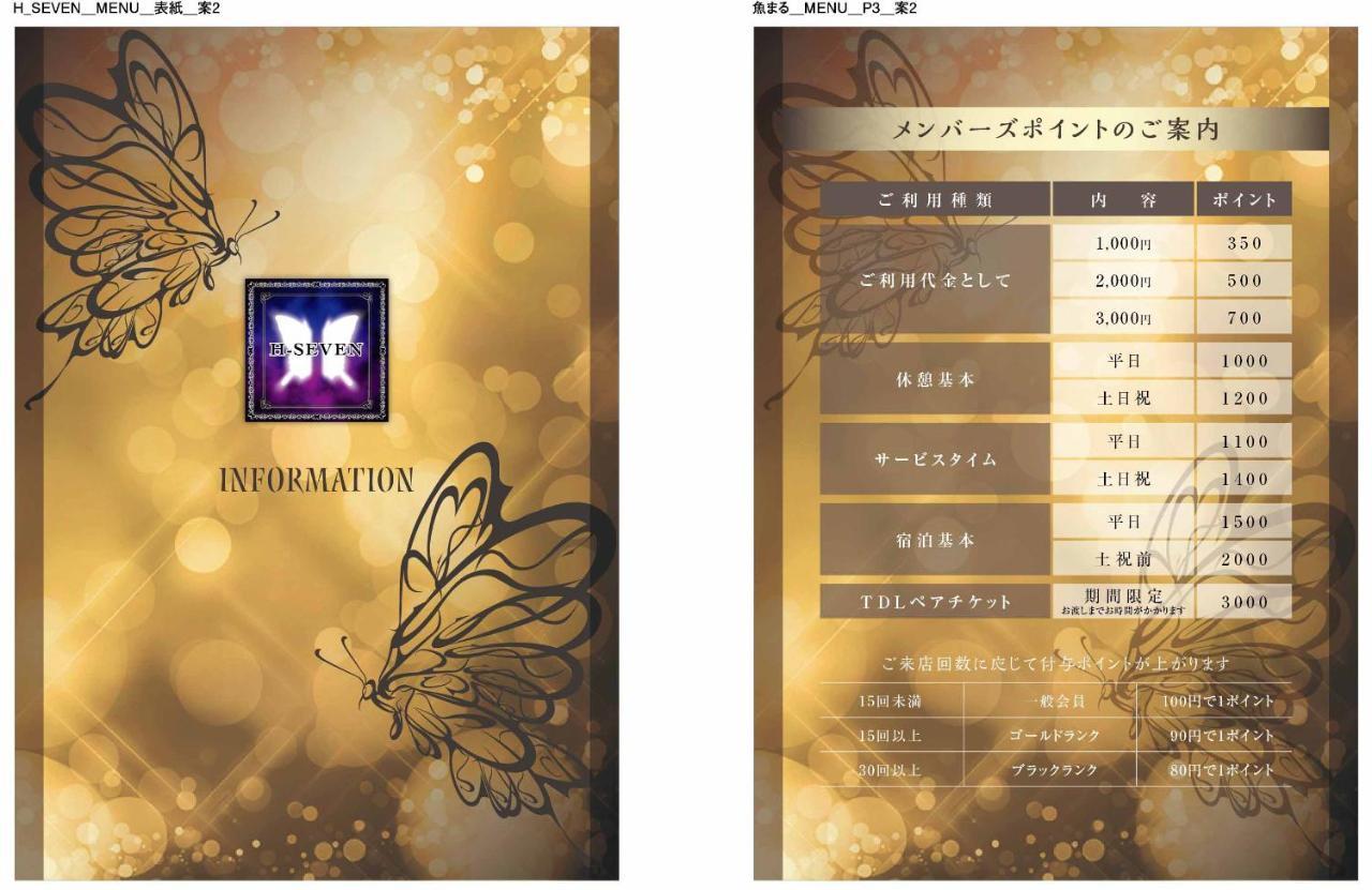 H-Seven Nishikawaguchi (Adults Only) Hotel Екстериор снимка