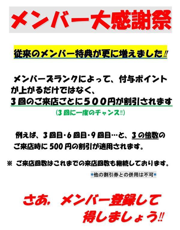 H-Seven Nishikawaguchi (Adults Only) Hotel Екстериор снимка