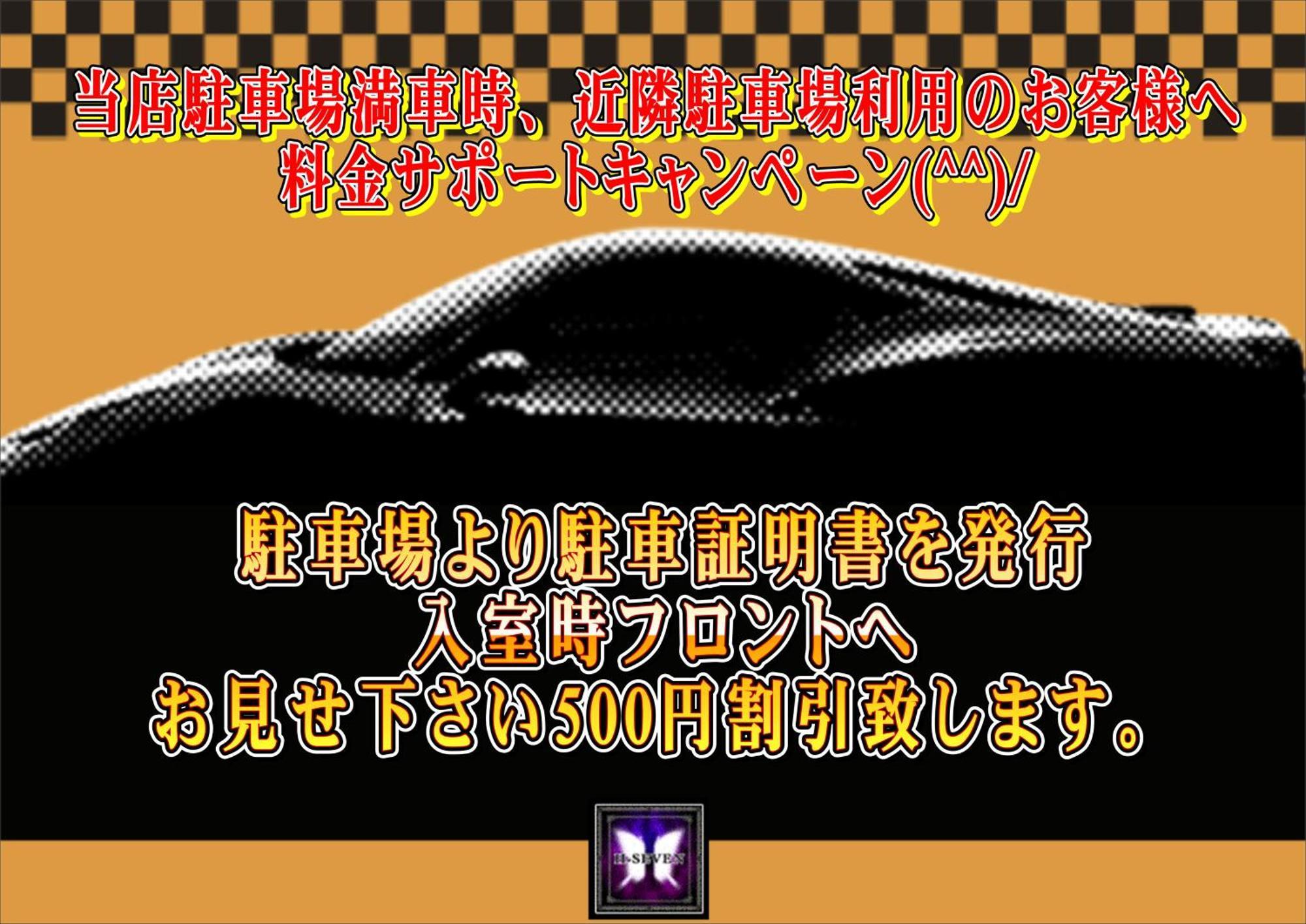 H-Seven Nishikawaguchi (Adults Only) Hotel Екстериор снимка